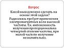 Вопрос