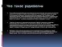 Способность огибать тела