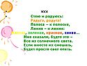 Полоса – к полоске