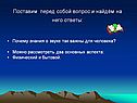 Знания о звуке