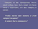 Каждому из вас приходилось тянуть какой-нибудь груз