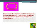 Спортсмен