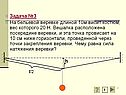 Задача №3 На бельевой веревке длиной 10м висит костюм, вес которого 20