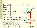 Задача №1 Дано: m=1кг 