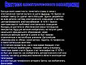 Система электрического освещения