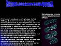 Использование вольфрама