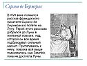 Сирано де Бержерак