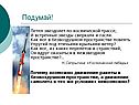 Подумай