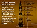 Закон сохранения импульса
