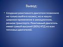 Вывод: