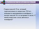 Закон сохранения импульса тела