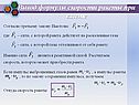 Вывод формулы скорости ракеты при взлете