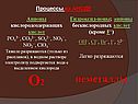 Легко разряжаются неметаллы