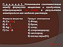 Формула вещества