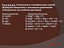 Уравнение электролиза