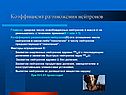 Коэффициент размножения нейтронов