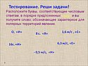 Тестирование