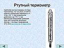 Ртуть