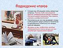 Русские изобретатели