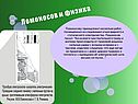 Ломоносову принадлежат несколько работ
