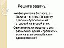 Решите задачу