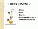 Блок