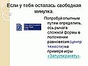 Ось рычага сложной формы