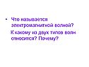 Что называется электромагнитной волной