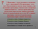 Проводник с током помещен в магнитное поле с индукцией В