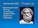 Сила Архимеда