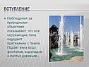 Вступление