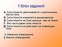 Сила тяжести увеличивается с увеличением массы тела
