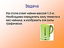 Задача