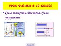 Сила тяжести