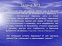 Как уменьшают и увеличивают трение