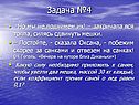 Какую силу необходимо приложить к саням