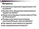 Тела, брошенные горизонтально