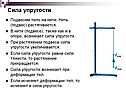 Подвесим тело на нити