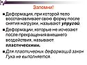 Тело восстанавливает свою форму