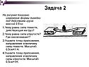 Изменение формы линейки
