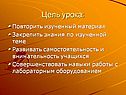 Изученный материал