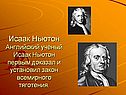 Силы в природе и технике