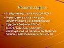 Решите задачи