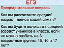 Средний возраст