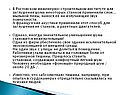 Установки, создающие комфортный легкий шум