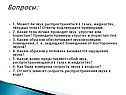 Может ли звук распространяться в газах