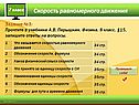 Запишите ответы на вопросы