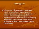 Величины