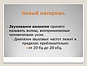 Новый материал