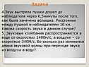 Задачи